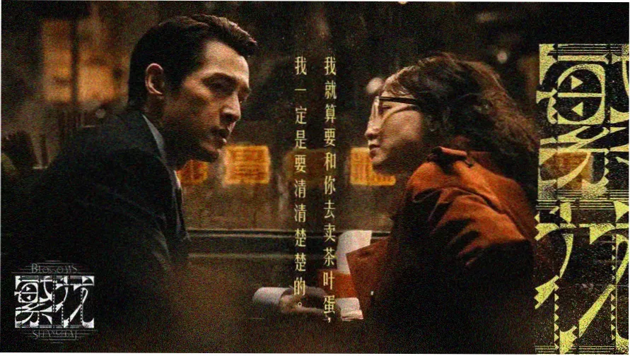 亲爱的热爱的剧集主题横幅