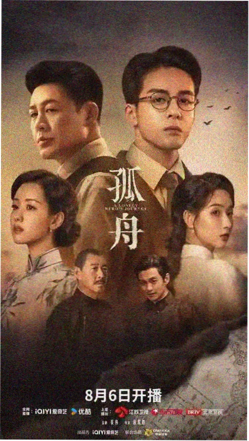 《亲爱的，热爱的》剧集封面
